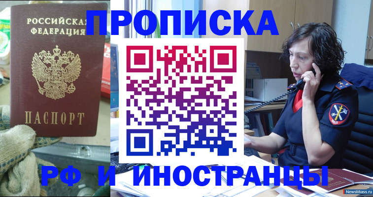 прописка в квартире в Гудермесе