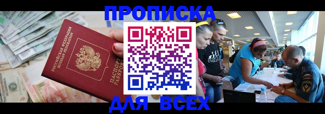 прописка ребенка в Гудермесе