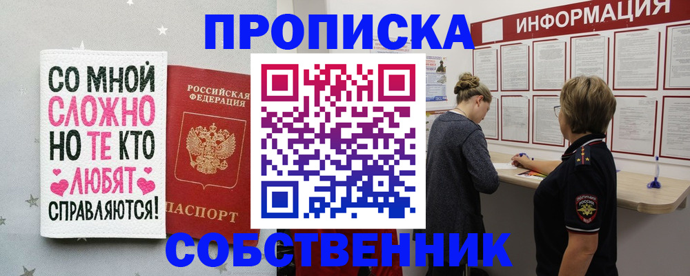 временная регистрация для всех в Гудермесе